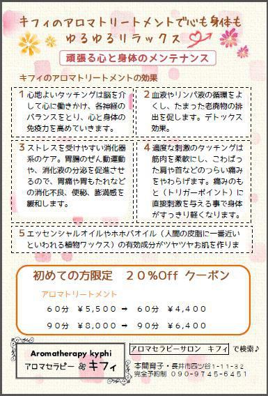 キフィ初めての方～！