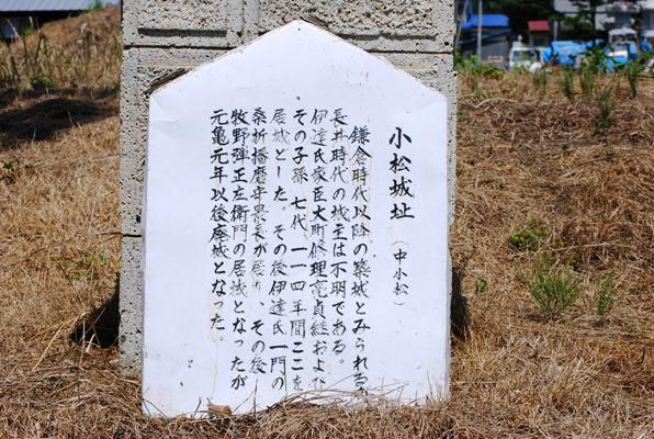 新山神社(小松城止）その１