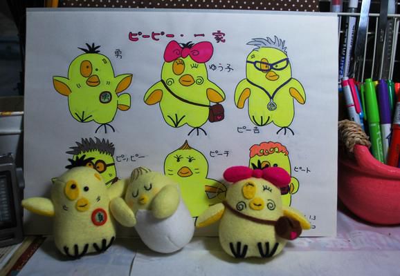 ピーピー・一家の人形