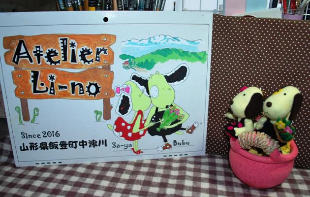 アトリエ･リーノの看板キャラ人形