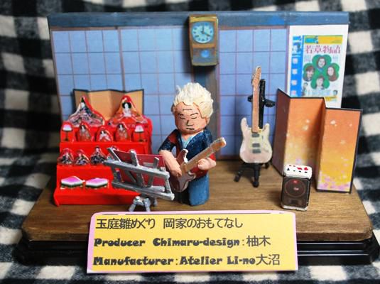 玉庭雛めぐり準備その２