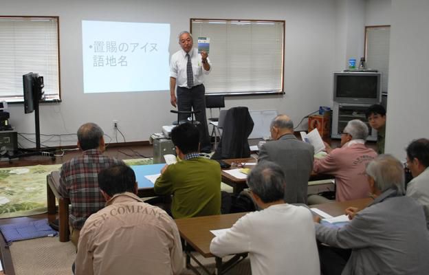 東條ふれあいプラザ『置賜』アイヌ語地名講座