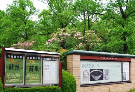 町田版画美術館で萌展その3