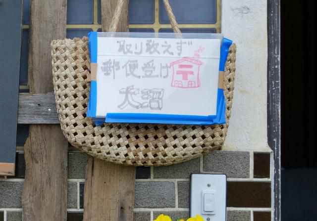 郵便受け