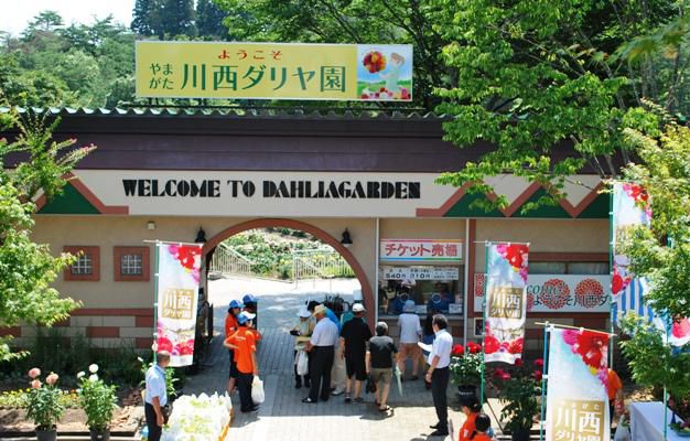 ダリヤ園開園式