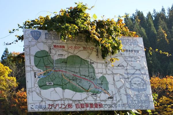 イザベラ・バードの通った道（山形県飯豊町編）その１宇津峠