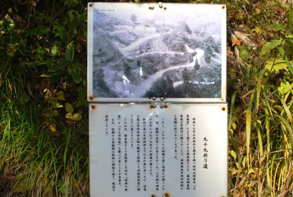 イザベラ・バードの通った道（山形県飯豊町編）その4宇津峠