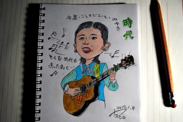 中島･ジェヌビエール･みゆき(時代）