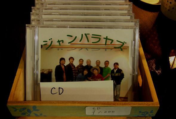 ジャンバラヤズのCD