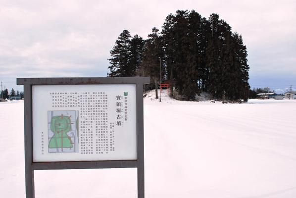 寳領塚古墳（ほうりょうづかこふん）