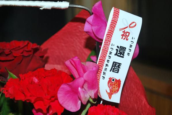 還暦