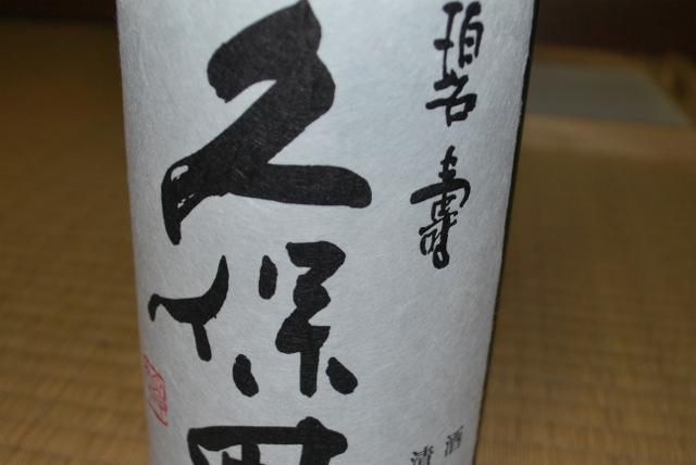 窪田町に久保田と窪田氏