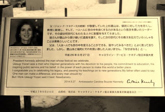 上杉鷹山公とケネディ