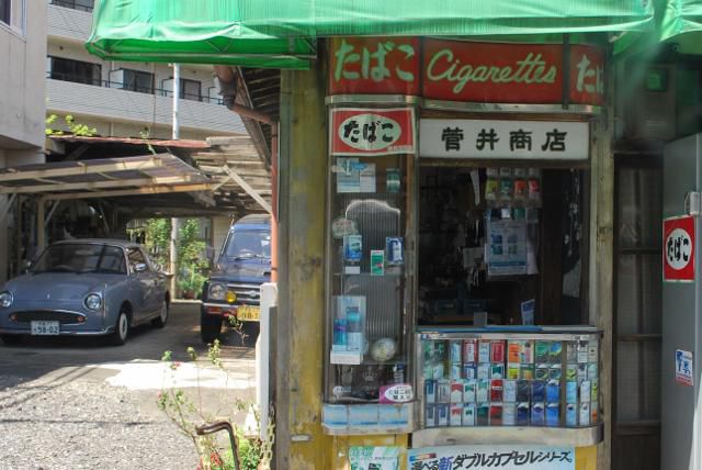 町のタバコ屋さん
