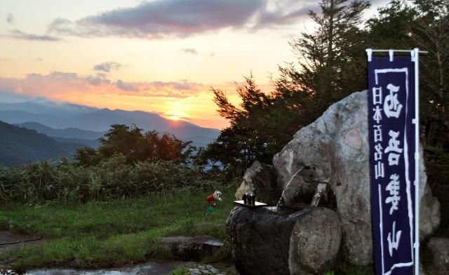 天元台高原駅からみる夕陽