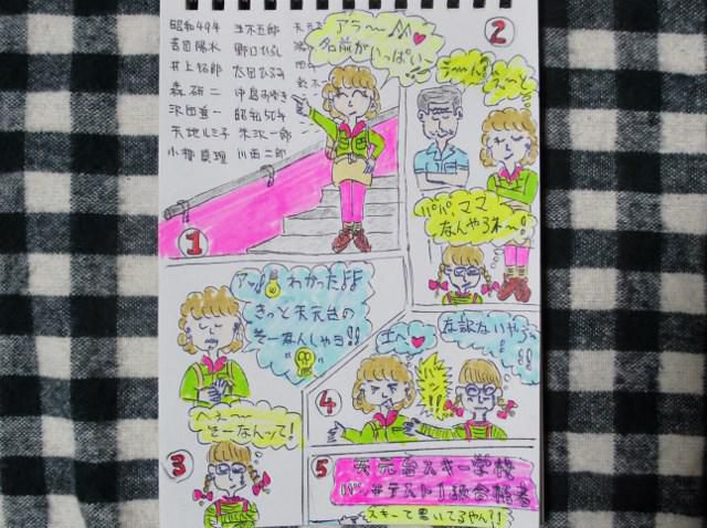 なにわの親子（その１）