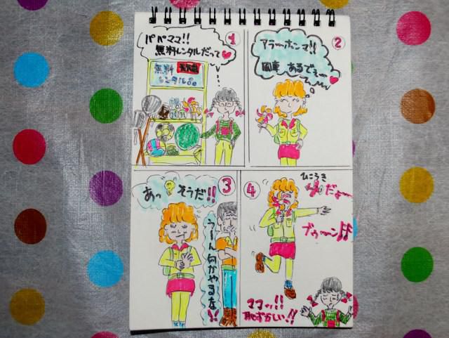なにわの親子（その２）