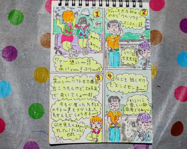 なにわの親子（その3）