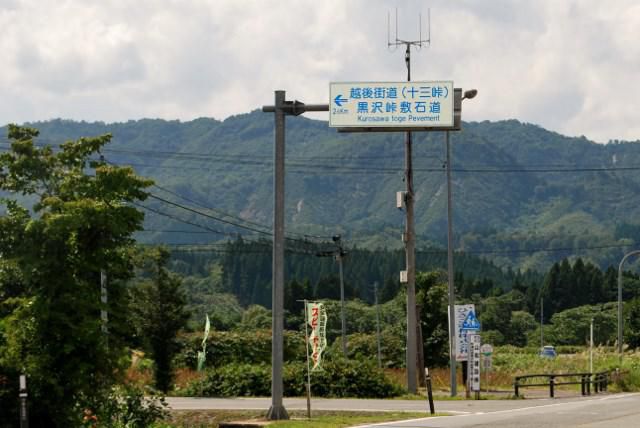 イザベラ・バードの通った道（山形県小国町編）