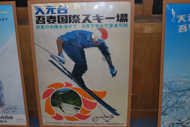 昭和の天元台ポスター