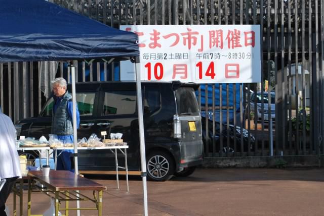 こまつ市in芸術文化祭（川西産直市）11月3日に向けて