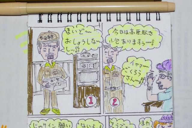 オヤジギャグ