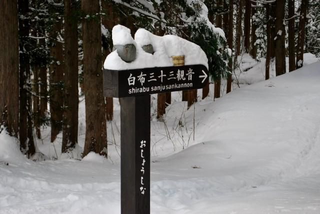白布三十三観音