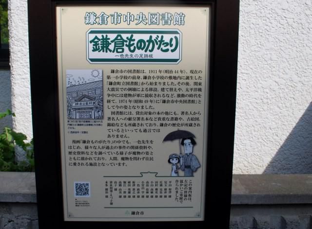 鎌倉ものがたり