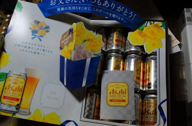 父の日