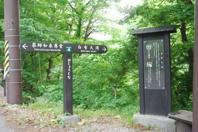 白布大滝