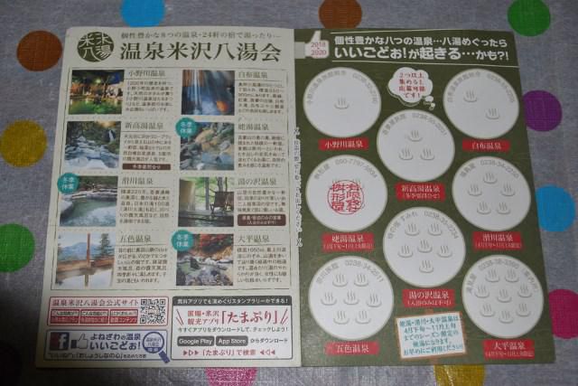姥湯温泉