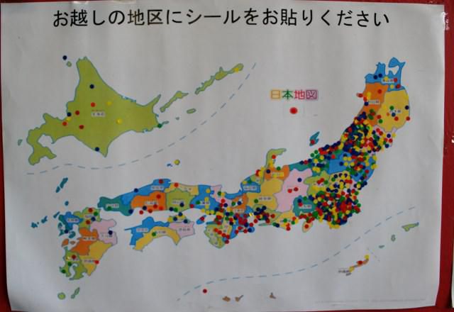 天元台来場地域