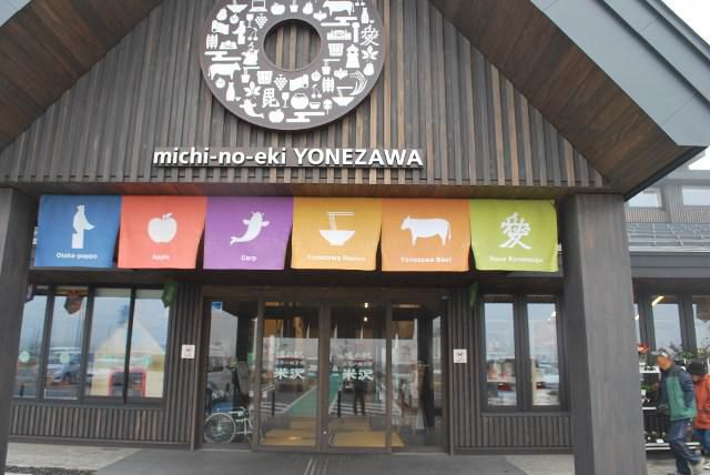 道の駅米沢　晩秋市で