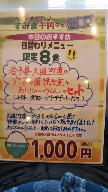 まどかでランチ