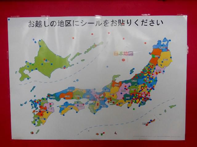 天元台来場者