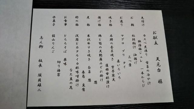 誕生会”市内中央一丁目：志ん柳”