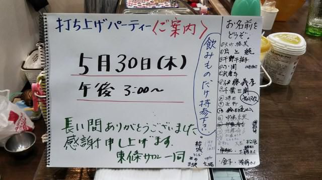 アートステーション、サロン終了
