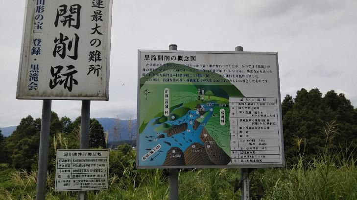 最上川最大難所黒滝