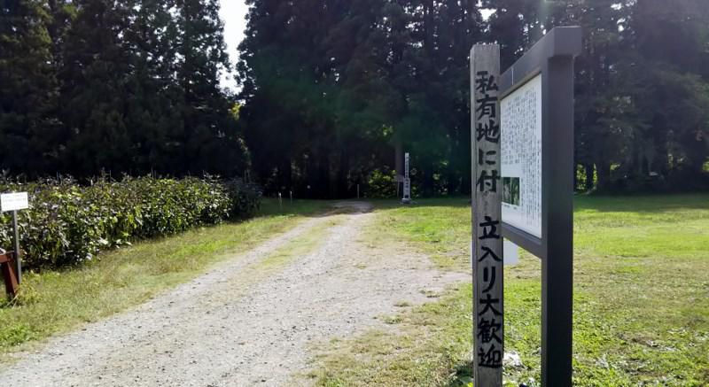 館山城（米沢）その１