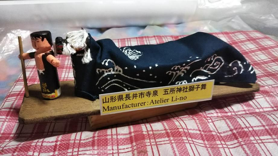 長井市寺泉　五所神社獅子舞