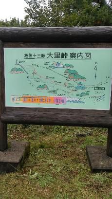 イザベラバードの通った道(山形県小国町編）その１
