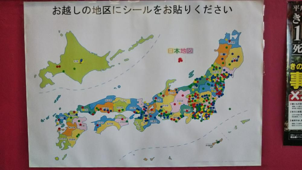 来場県