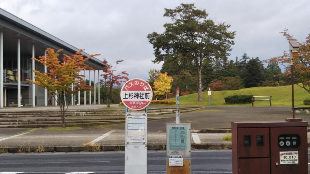 上杉神社前