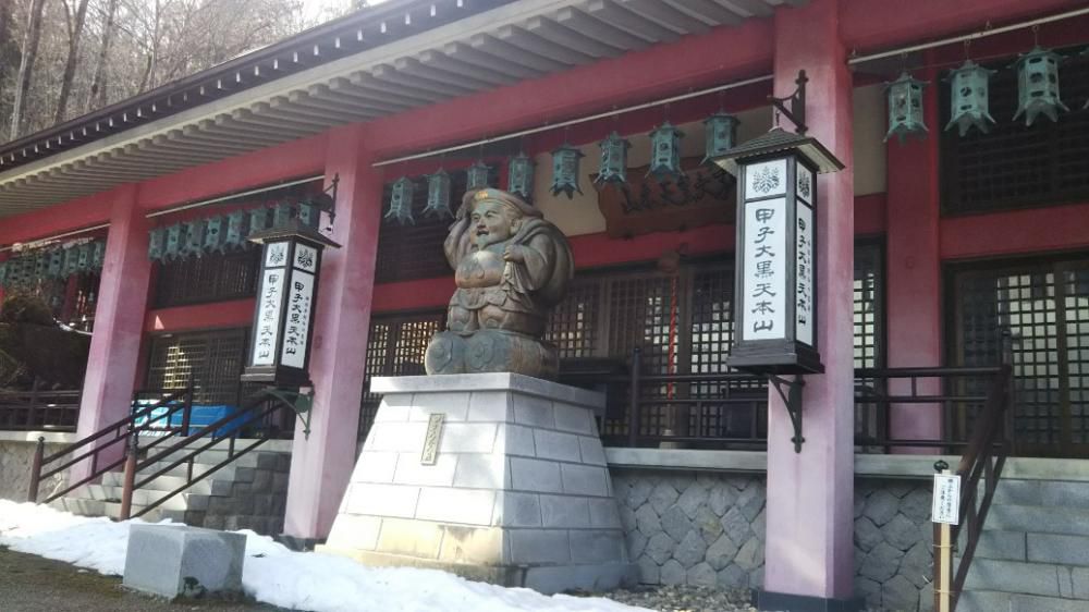 甲子大黒天本山（きのえねだいこくてんほんざん）