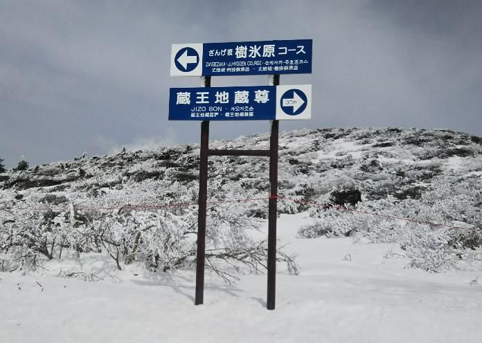 蔵王温泉スキー場今シーズンのスキー準指導員検定は中止に