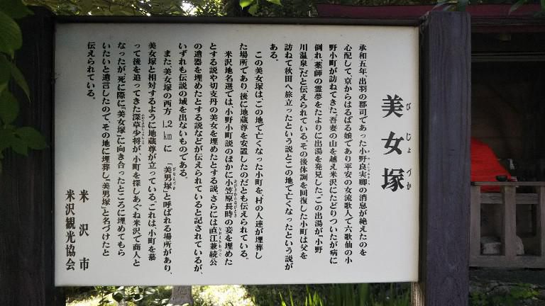 美女塚