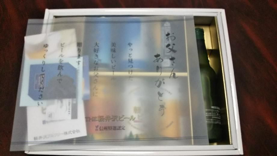 父の日