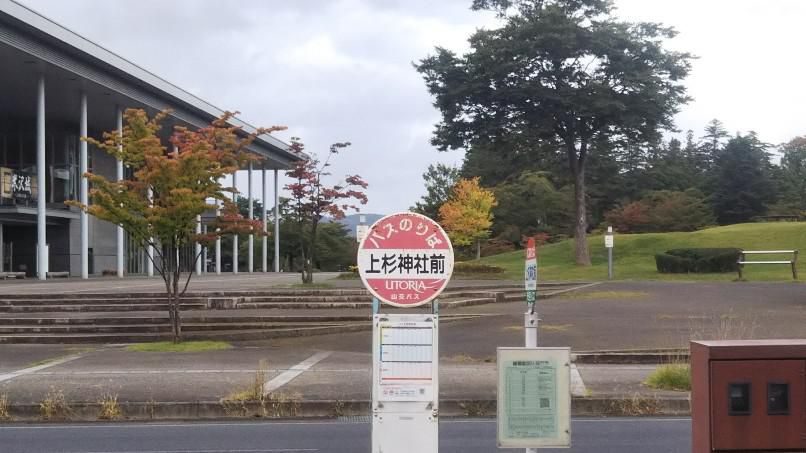 上杉神社前バス停
