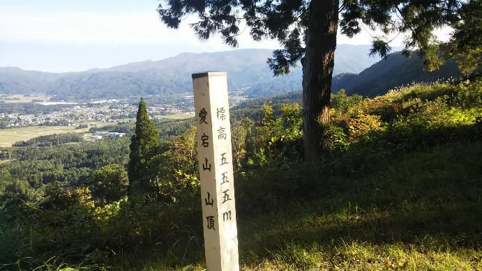愛宕山
