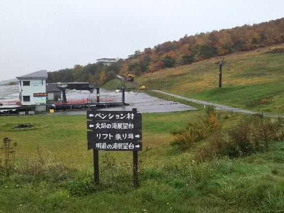 天元台高原